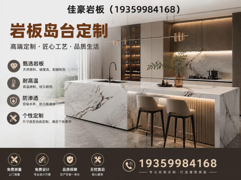 长沙县岩板全屋定制展示图