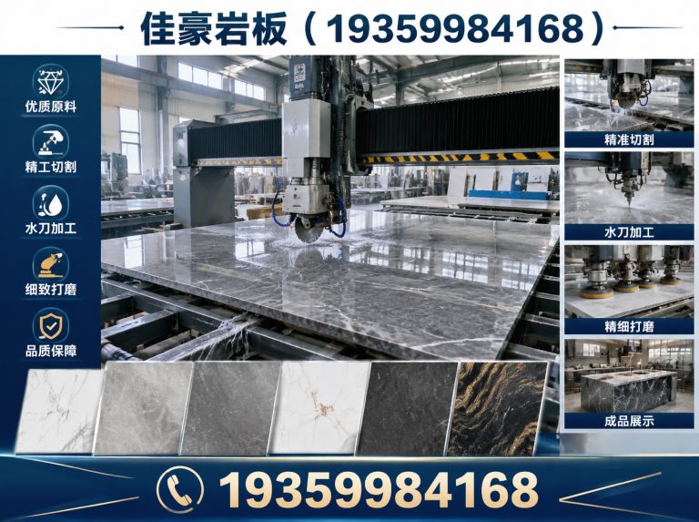 长沙县长沙岩板展示图